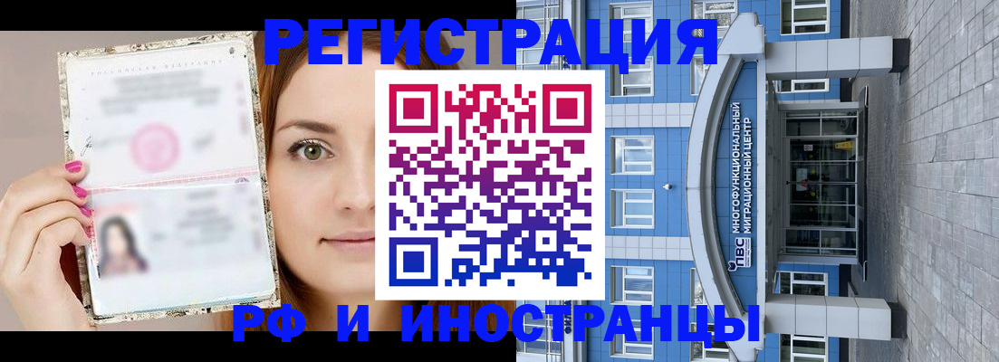 прописка от собственника в Миллерово