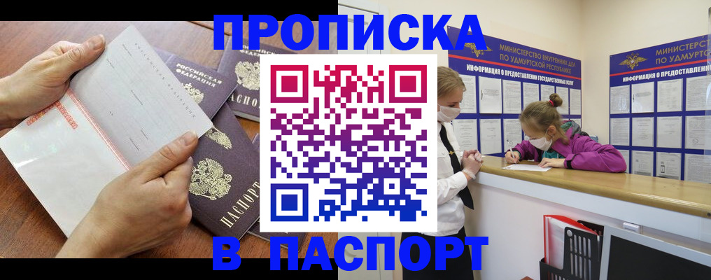 временная регистрация в квартире в Миллерово