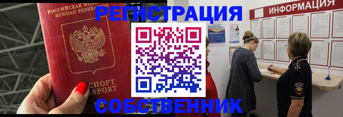 временная регистрация гарантия в Миллерово